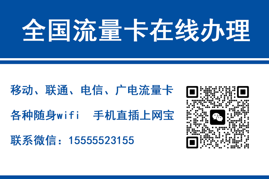 梅河口移动富安卡（29元188G流量）